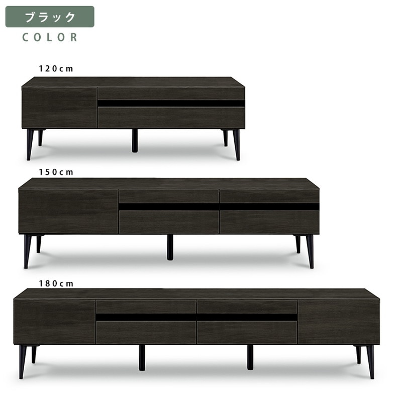 横幅180cm】テレビ台 テレビボード 日本製 大川家具 幅180 / ノワール