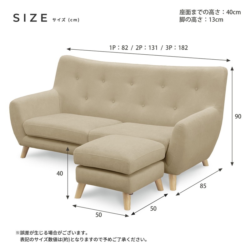 1人掛け】ソファ ハイバックソファ 1P /ココット【Cocotte】｜ベッド