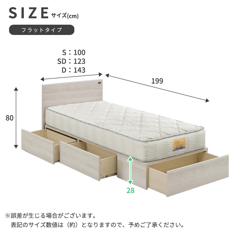 セミダブル】引出し収納付き ベッド フラットタイプ Granz/スペーシィ