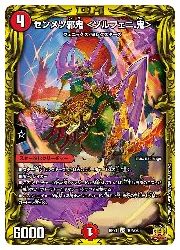 赤(DMRP21) センメツ邪鬼 ＜ソルフェニ.鬼＞(VR)(10A/20)◇ベリーレア