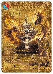 デュエルマスターズ】多(DM23RP3) 芸魔王将 カクメイジン(金箔押し)(OR