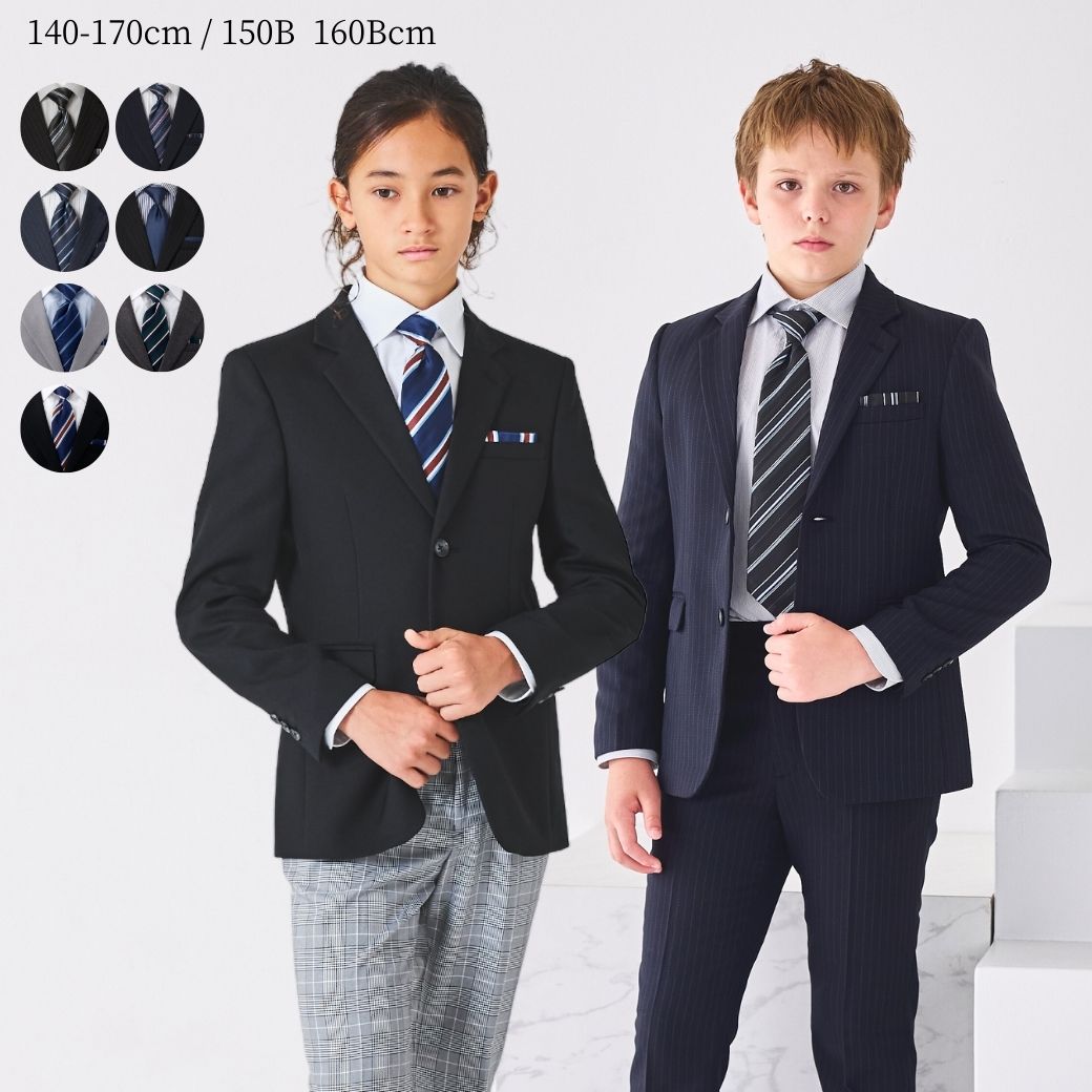 セール40％OFF】ベーシックスーツセット 140 150 160 170 150Bcm