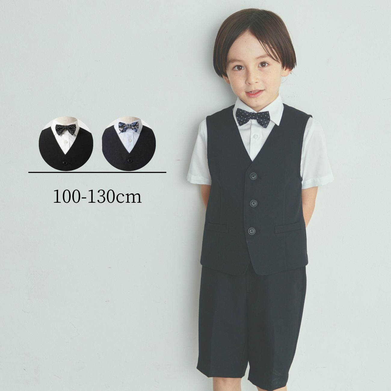 半袖ベストスーツ (8031-5415) 100 110 120 130cm | フォーマル子ども