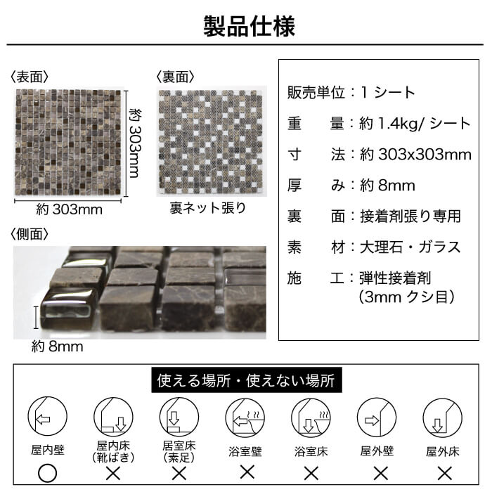 おしゃれでちょっとこだわりの壁材,タイル,モザイクタイルが見つかる