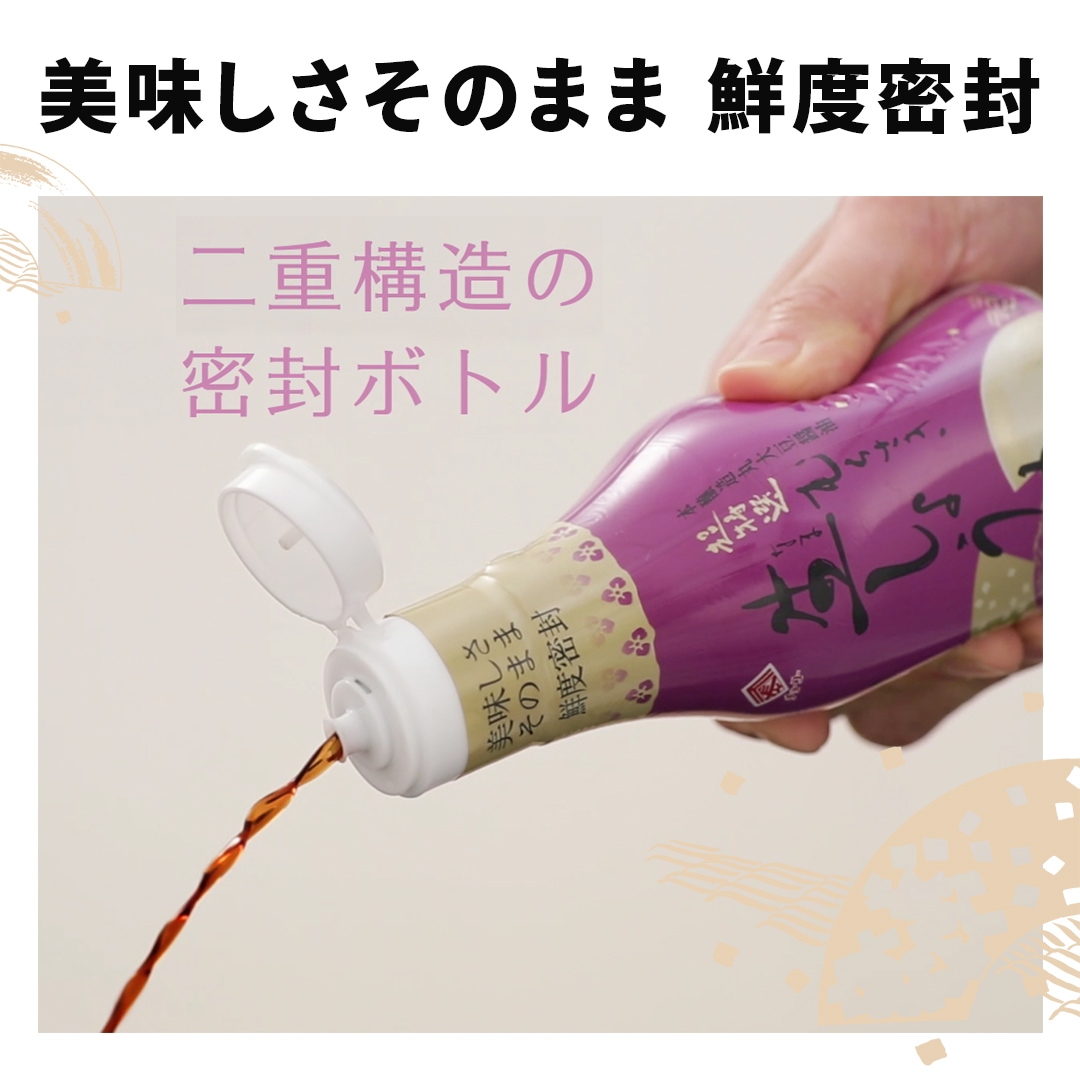 超特選むらさき生しょうゆ 210ml｜チョーコー醤油公式通販サイト