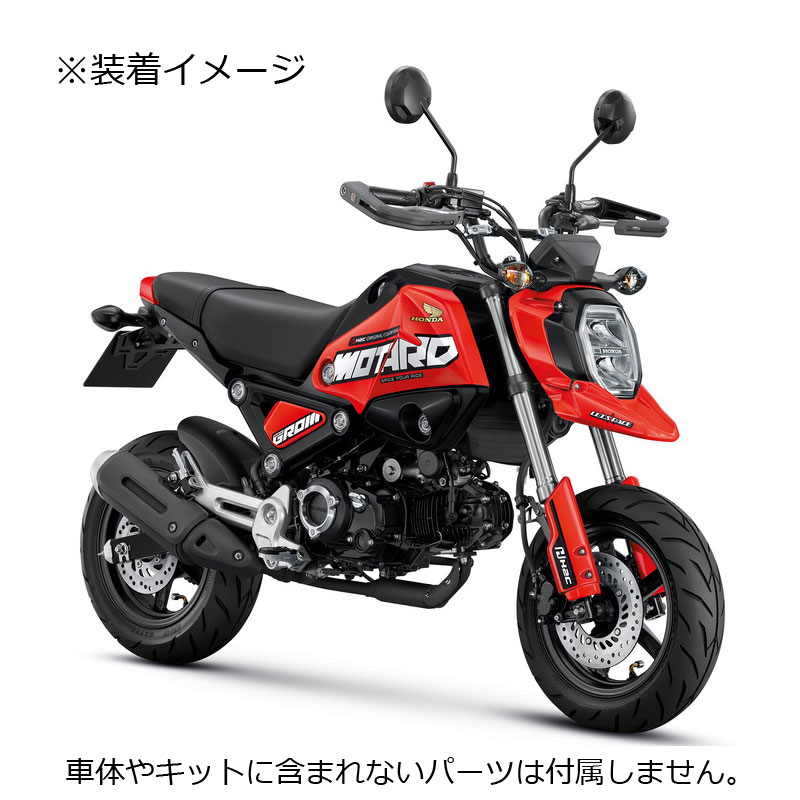 H2C GROM[2021モデル] カスタムカウルKit MOTARD[レッド