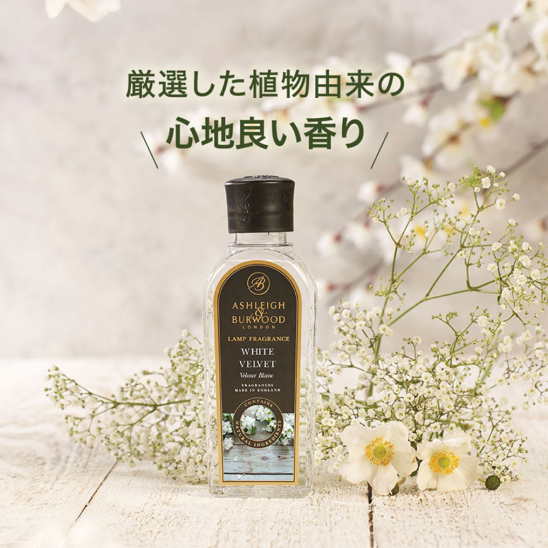 ランプフレグランス ホワイトシダー＆ベルガモット 500ml フレグランス