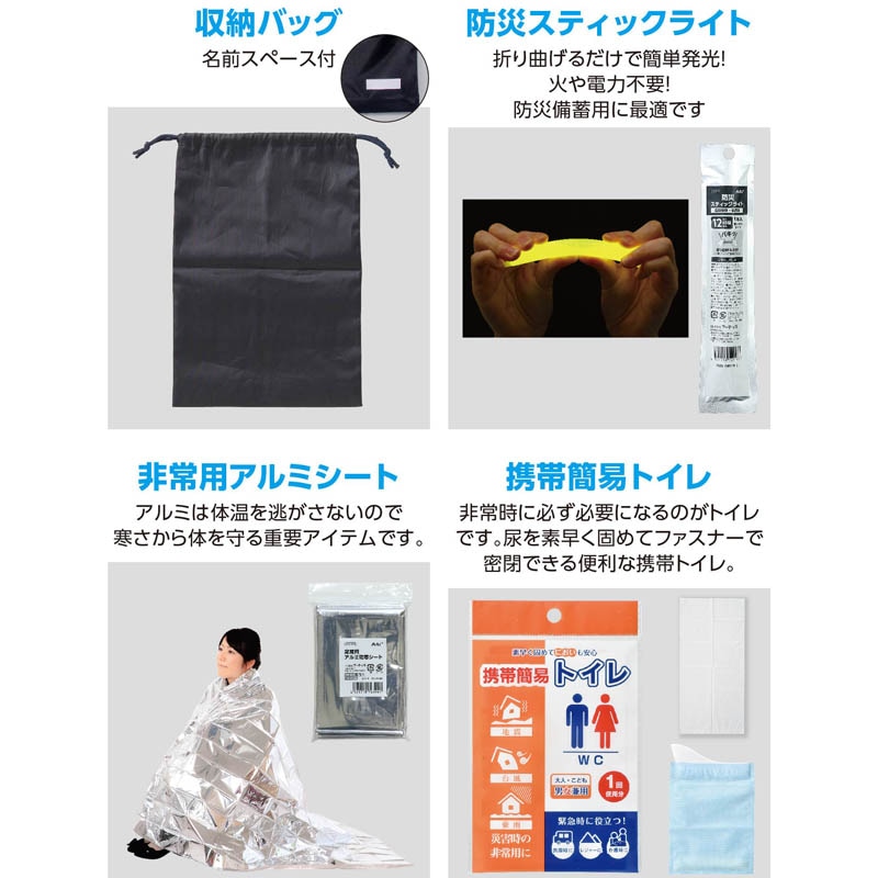 緊急避難セット10点セット 防災用品 35501 | 防災用品 | 工具屋ONLINE