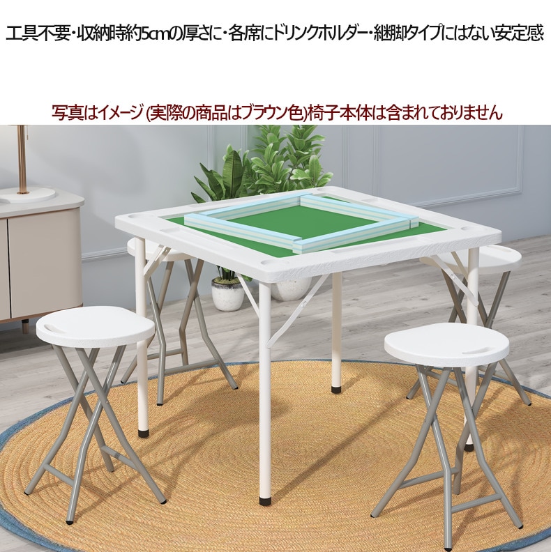 麻雀卓 手打ち麻雀卓 高さ2段階調整可能 折りたたみ マージャン卓