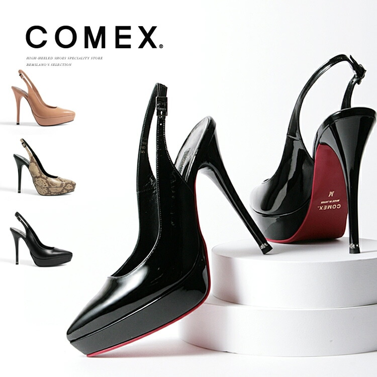 コメックス パンプス ハイヒール ポインテッドトゥ バックストラップ