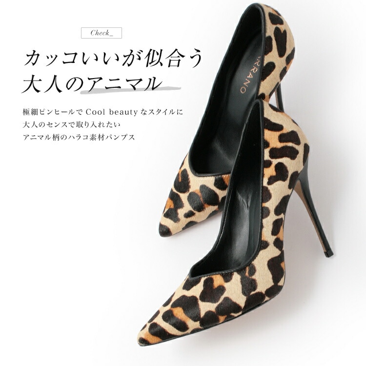 アウトレット】 パンプス CARRANO ハラコ ハイヒール ポインテッドトゥ
