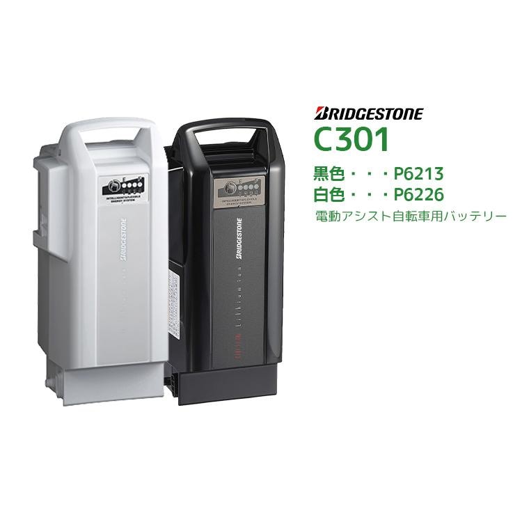 電動アシスト自転車用 ブリヂストン リチウムイオンバッテリー X0TB12B