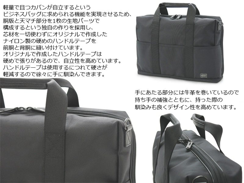 ポーター ステージ 2WAYブリーフケース(L) 620-07572 （カラー