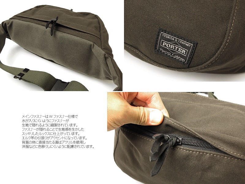 ポーター ビート ウエストバッグ(L) 727-09048 （カラー：ベージュ