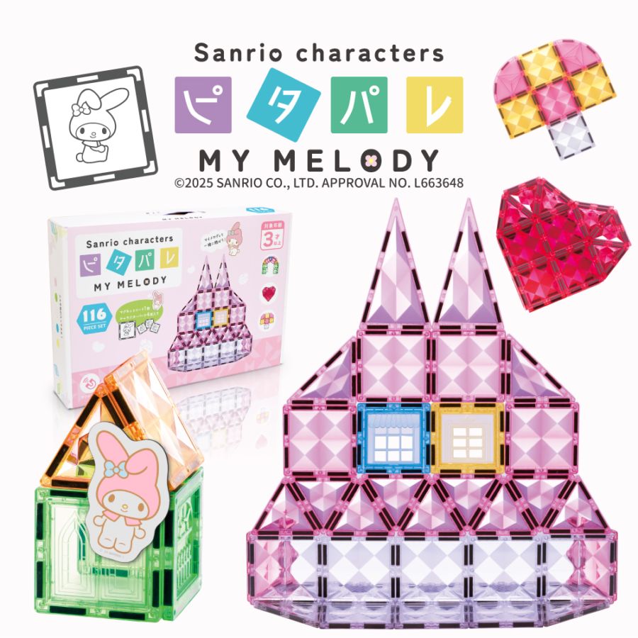 マイメロディ マグネットタイプ 傘立て サンリオ 希少 マイメロ