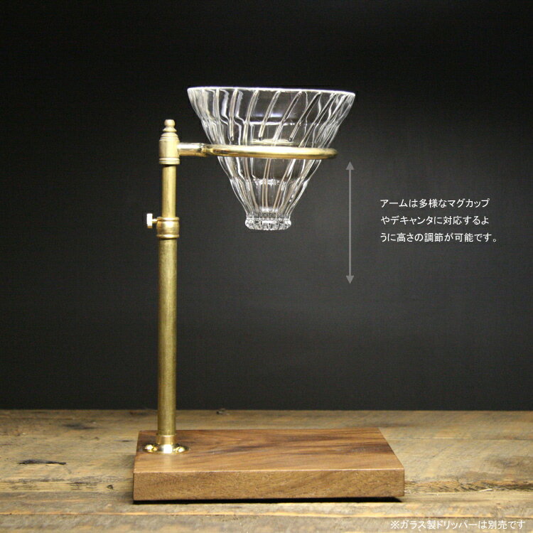 コーヒードリッパー スタンド The Coffee Registry コーヒー