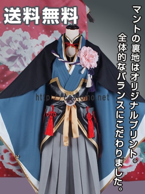 送料無料】とうらぶ風 青×黒×金 裏地濃いピンクのマント付セット 歌仙