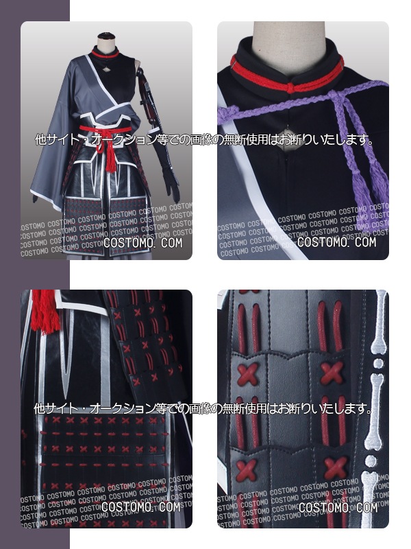 刀剣｜ 人間無骨 コスプレ衣装通販 （にんげんむこつ） 【コストモ】