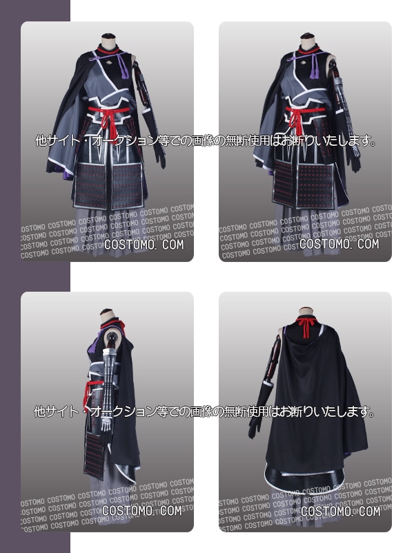 刀剣｜ 人間無骨 コスプレ衣装通販 （にんげんむこつ） 【コストモ】