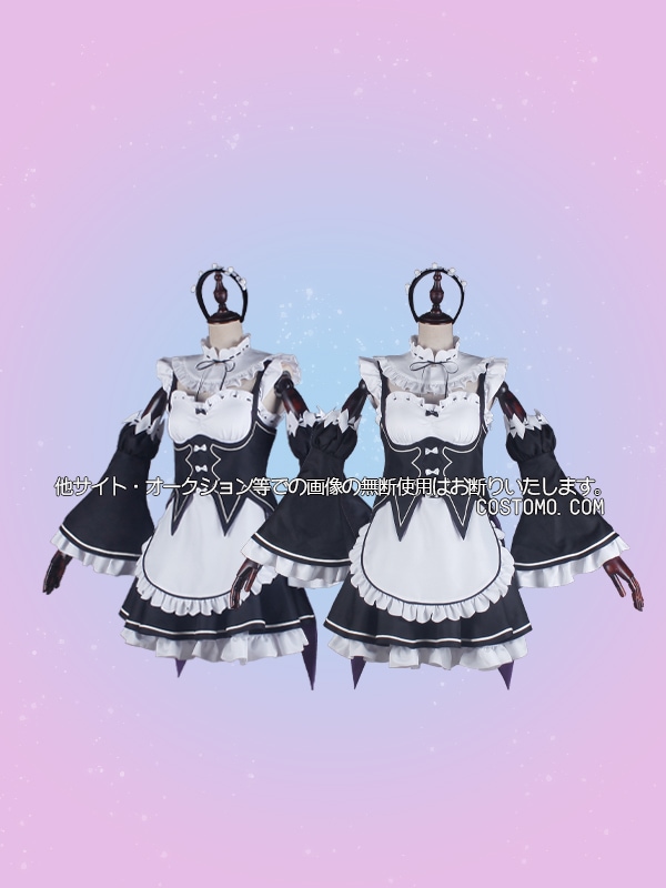 リゼロ｜メイド服 【コストモ】
