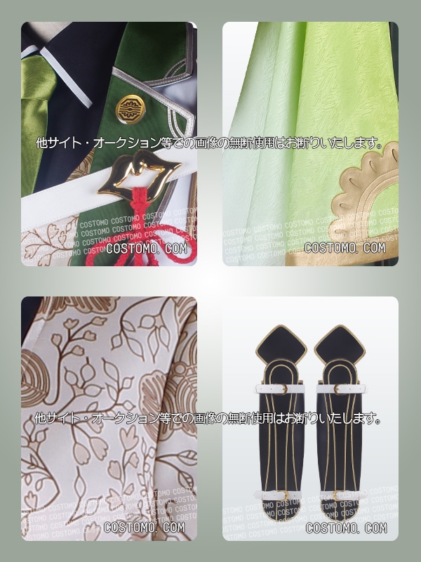 刀剣｜篭手切江 極 コスプレ衣装通販 (こてぎりごう) 【コストモ】