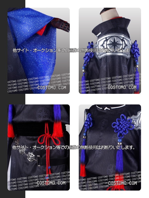 刀剣｜七星剣 コスプレ衣装通販 （しちせいけん） 【コストモ】