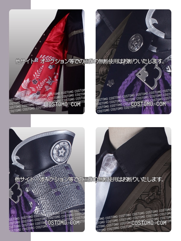 刀剣｜実休光忠 コスプレ衣装通販 (じっきゅうみつただ) 【コストモ】