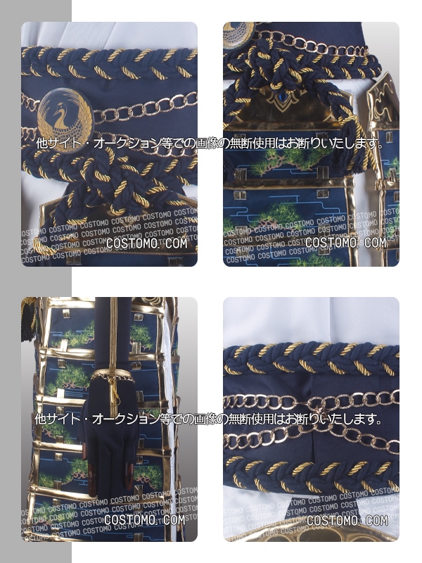 刀剣｜鶴丸国永 コスプレ衣装通販 (つるまるくになが) 【コストモ】