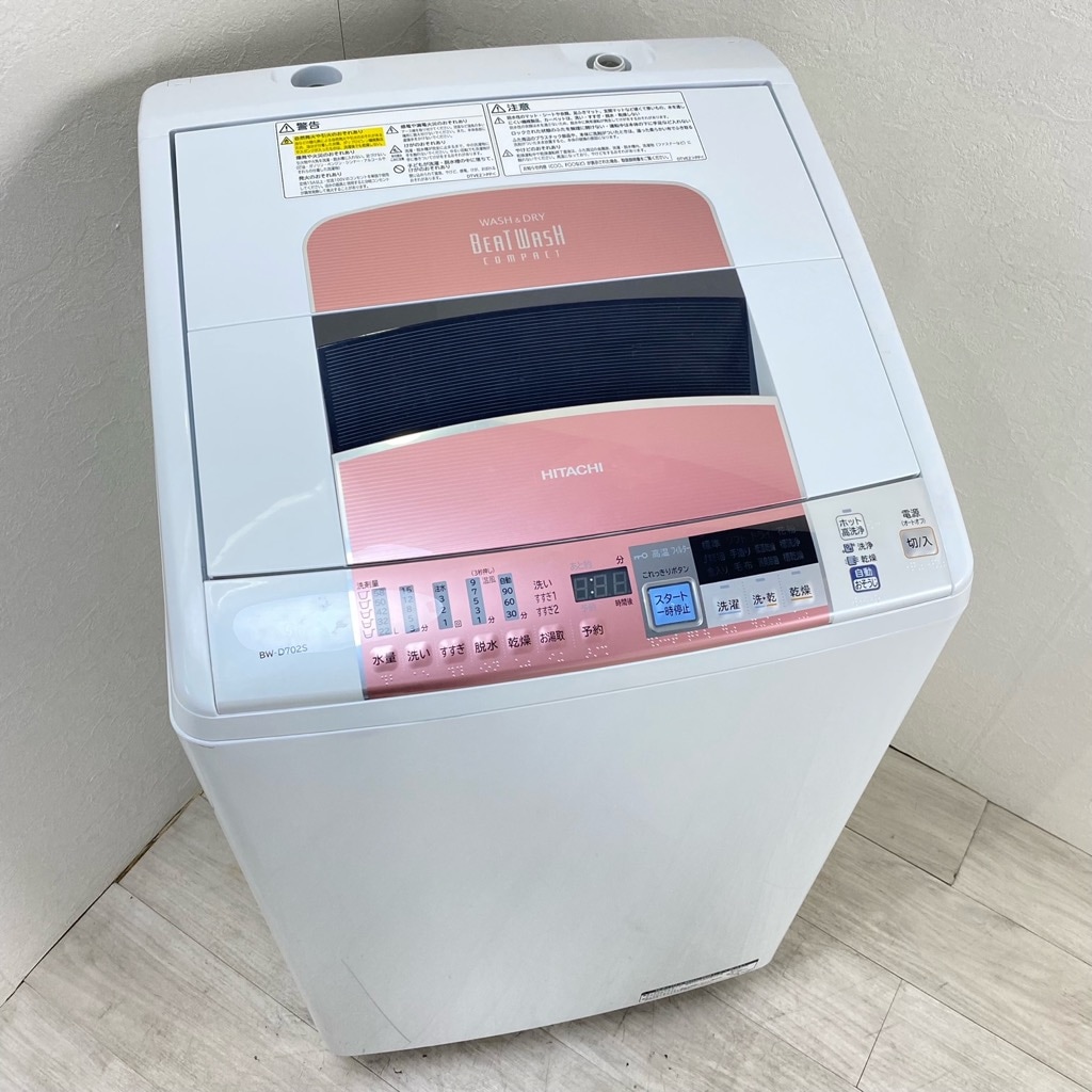 中古 7.0kg 全自動洗濯機 ビートウォッシュ 日立 2015年製造 ピンク