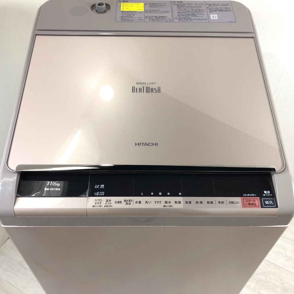 中古 近郊送料格安 洗濯11kg 乾燥6.0kg 縦型洗濯乾燥機 ビート