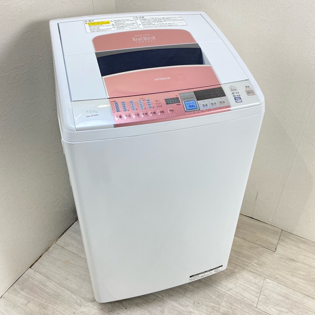 中古 7.0kg 全自動洗濯機 ビートウォッシュ 日立 2015年製造 ピンク