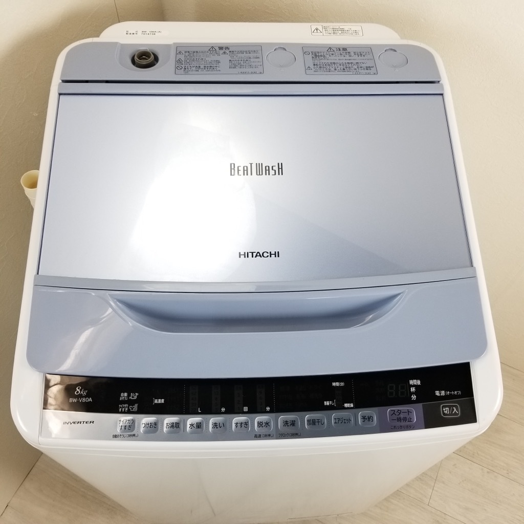 中古 高年式 8.0kg 全自動洗濯機 送風乾燥機能 ビートウォッシュ 日立