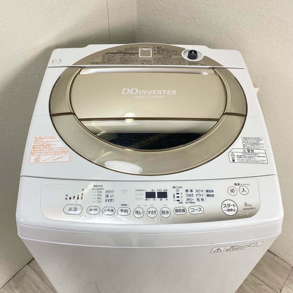 中古 8.0kg 全自動洗濯機 送風乾燥機能 東芝 DDインバーター マジック