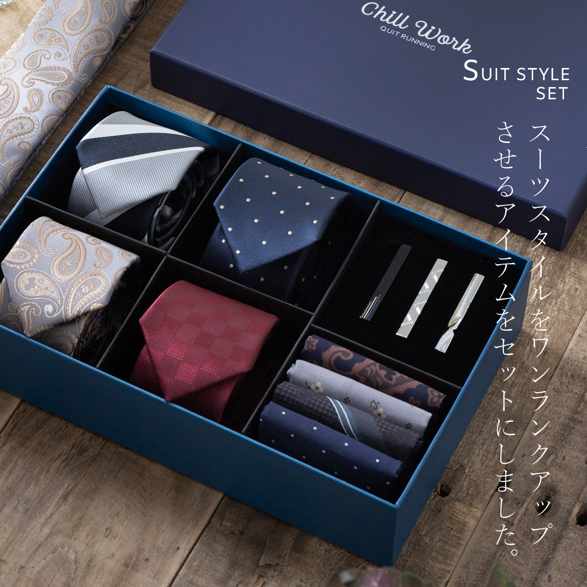 クイトランニング Quit Running,スーツアクセサリセット Quit Running