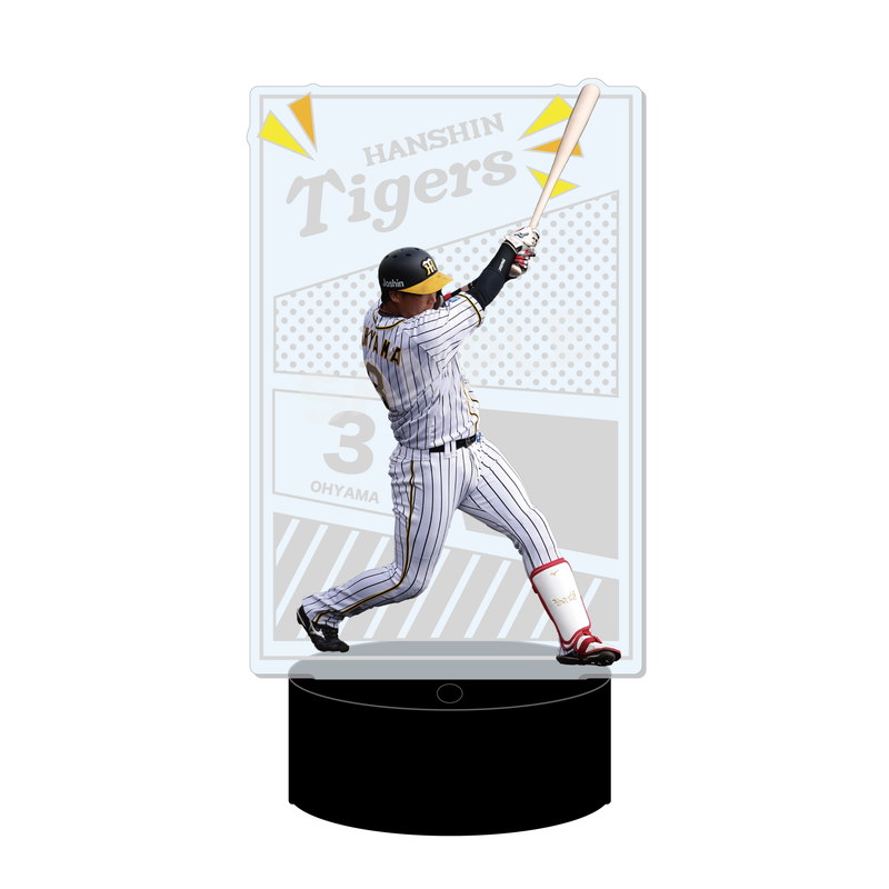 阪神タイガース』LEDビッグアクリルスタンド 05 大山 | 人気アニメや