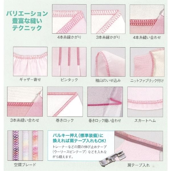 BL60EXDS】baby lock ベビーロック 2本針4本糸 オーバーロックミシン