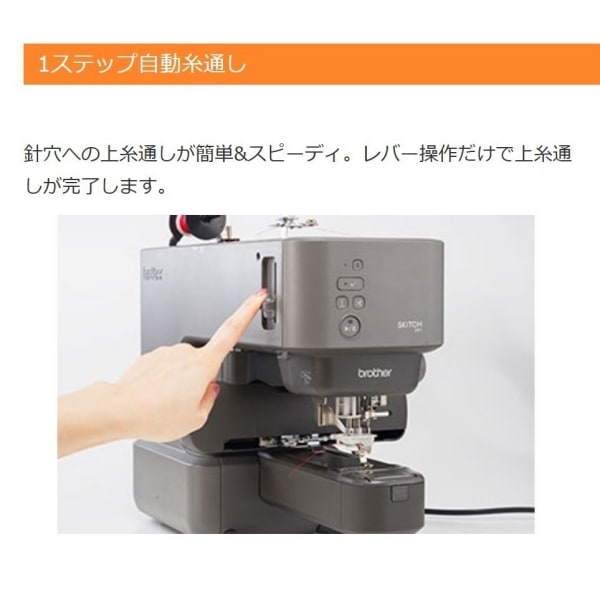 SKiTCH PP1】ブラザー 刺しゅう用ミシン 刺しゅう専用機 ※割引クーポン