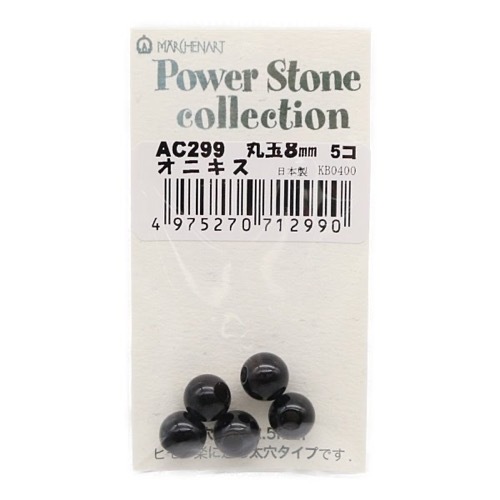 パワーストーン ビーズ 丸玉 8mm 5個入 | 手芸センタードリーム公式