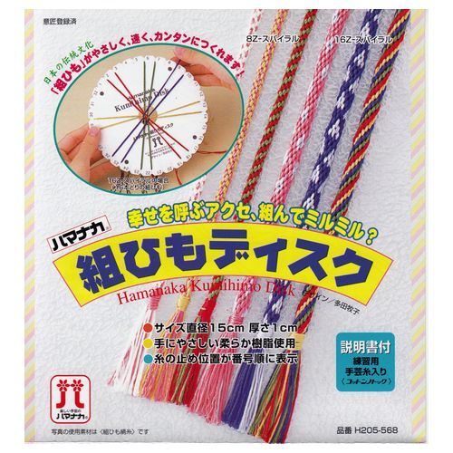 組ひもディスク | 手芸センタードリーム公式通販サイト