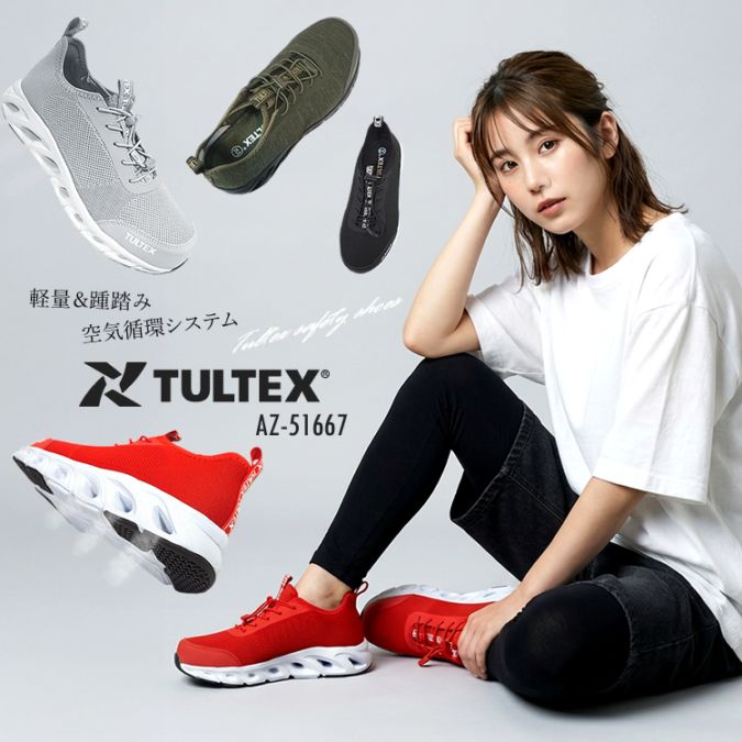 踵を踏んでも踏まなくても履ける高通気セーフティーシューズ。 安全靴