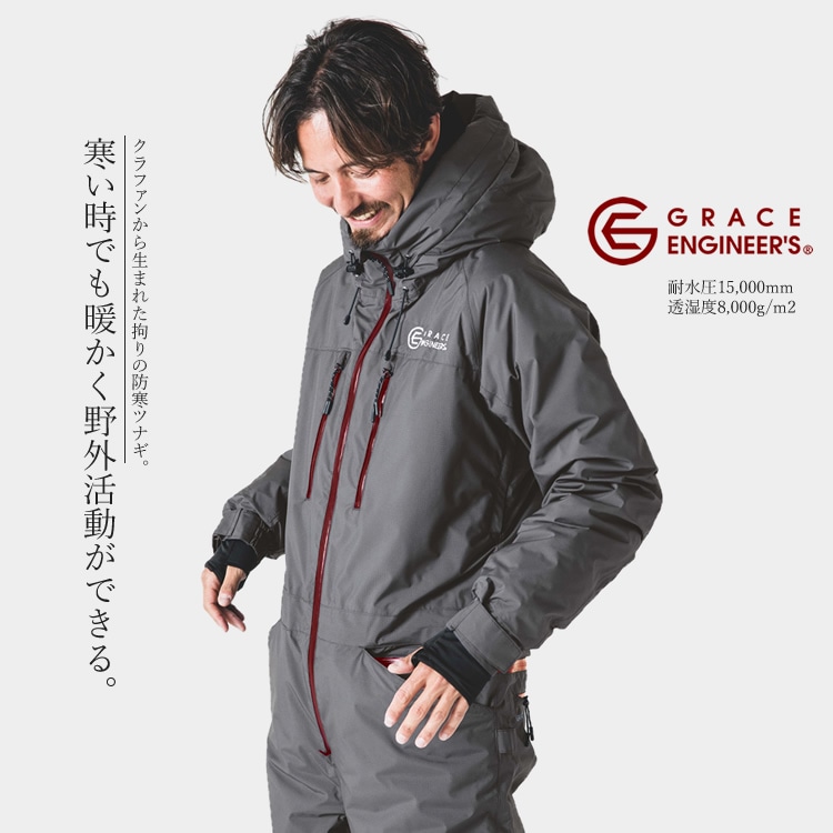 防風性と防寒性に優れた防水防寒ツナギ。トイレも安心のヒップオープン