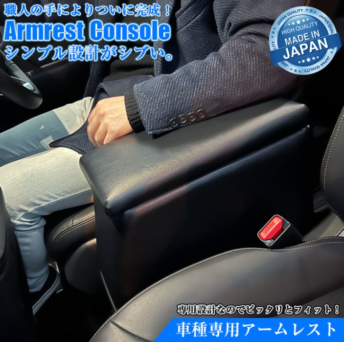 新型 ステップワゴン アームレスト コンソール | ホンダ STEP WGN