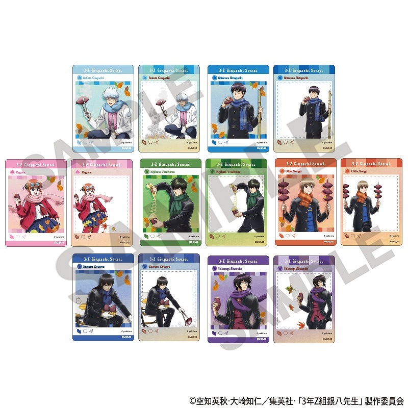 予約商品2月上旬発送】3年Z組銀八先生 トレーディングパノラマイド＿焼き芋