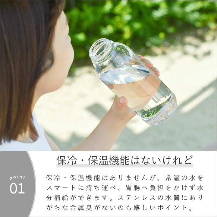 ウォーターボトル 950ml 2本セット キントー KINTO - キッチン雑貨