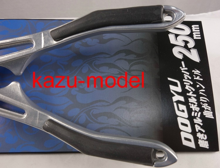 土牛 磨きアルミボルトクリッパー 曲がりハンドル 250mm KAZU-moderu