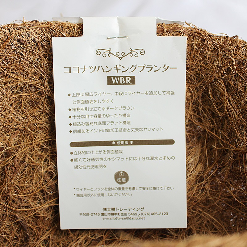 WBR73-W25】【壁掛け】 フック付ハンギングバスケット25cm | 一般の