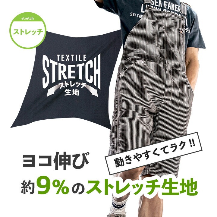 ディッキーズ オーバーオール ショート丈 ヒッコリー ストレッチ