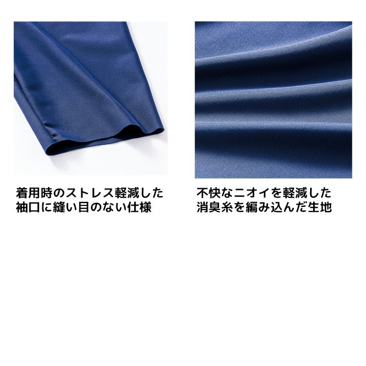 即日発送】 一体型 シームレス アームカバー クロダルマ 47129 アーム