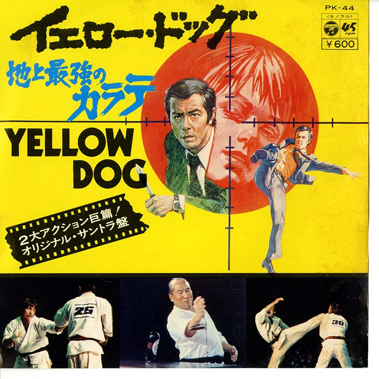 ロン・グレマー / 日高 馨輔 (Ron Grainer) - イエロー・ドッグ / 地上