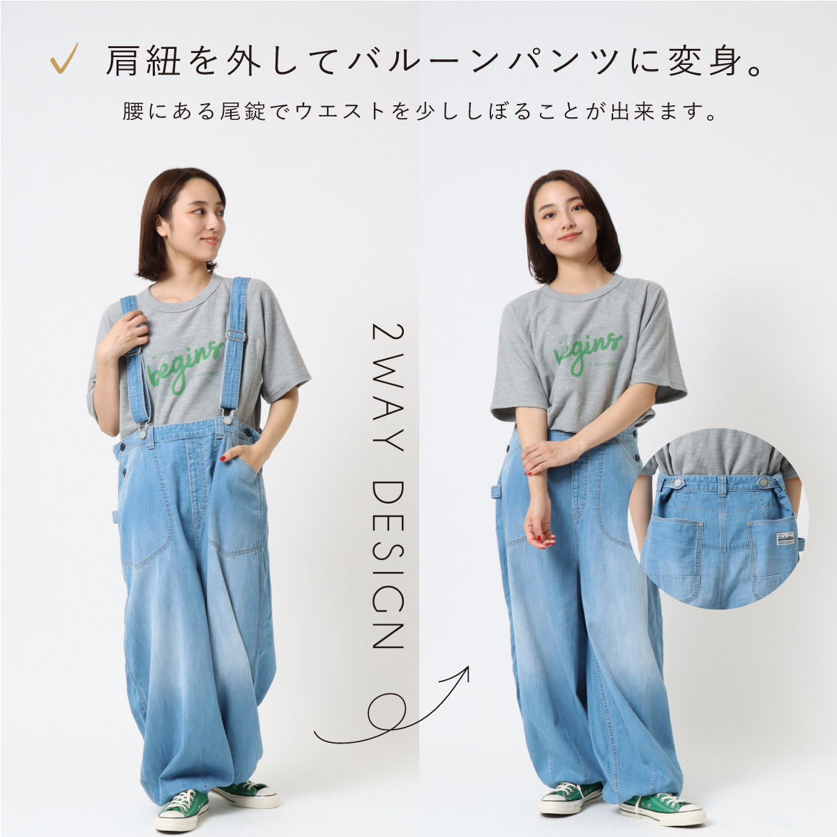 デニムクーポン対象］【SALE】在庫限り バルーンサロペット CF0576［裾